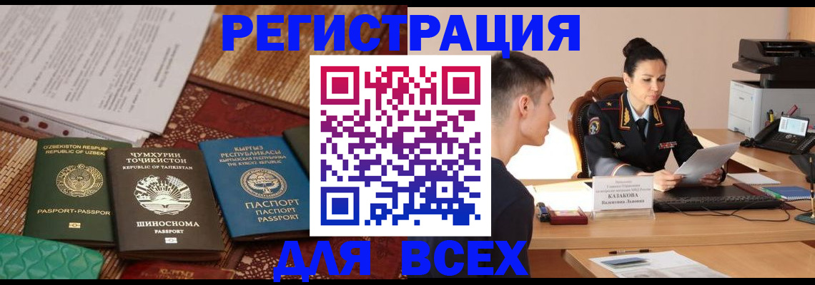 временная регистрация поиск в Богородицке