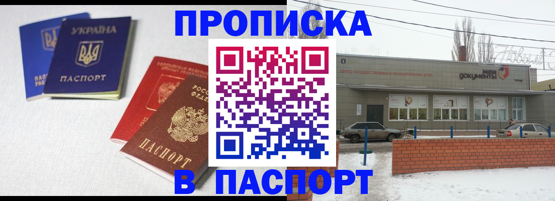 пропишу в квартире в Богородицке