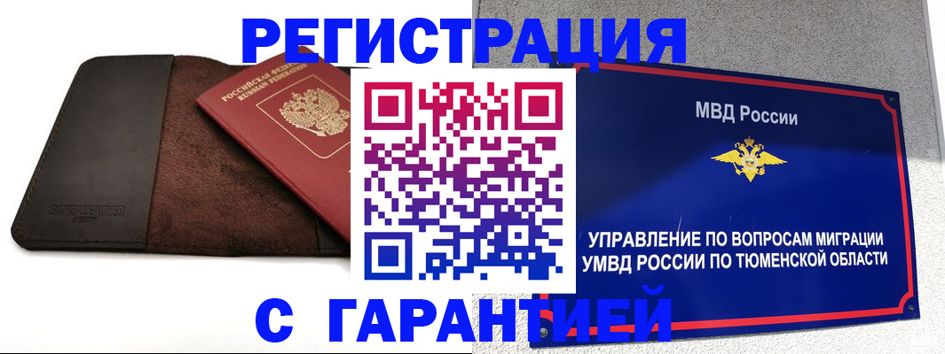 где прописаться в Богородицке